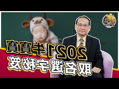 楊 取名